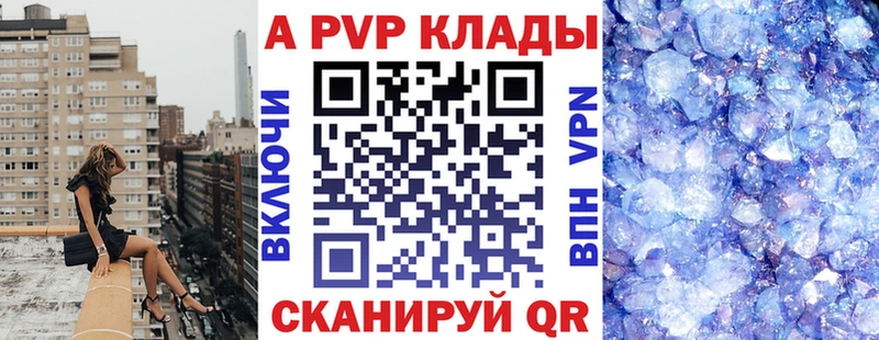 Альфа ПВП VHQ  Купить где  Глазов 