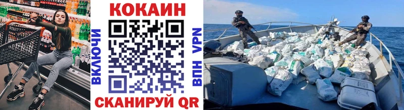 COCAIN FishScale  Купить где  Глазов 