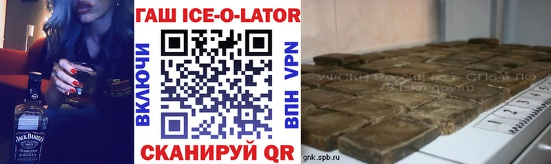 ГАШ гарик Купить где Глазов