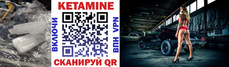 Купить где  Глазов  КЕТАМИН VHQ 