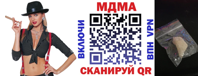 MDMA кристаллы  Купить закладки  Глазов 